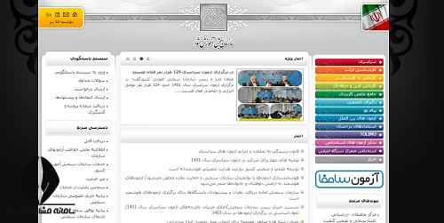اسامی پذیرفته شدگان دانشگاه فرهنگیان